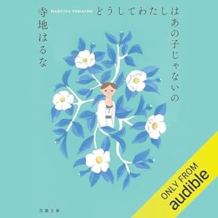 [単行本セット] おすすめ１０選（寺地はるな） 寺地はるなの本おすすめランキング一覧｜作品別の感想・レビュー
